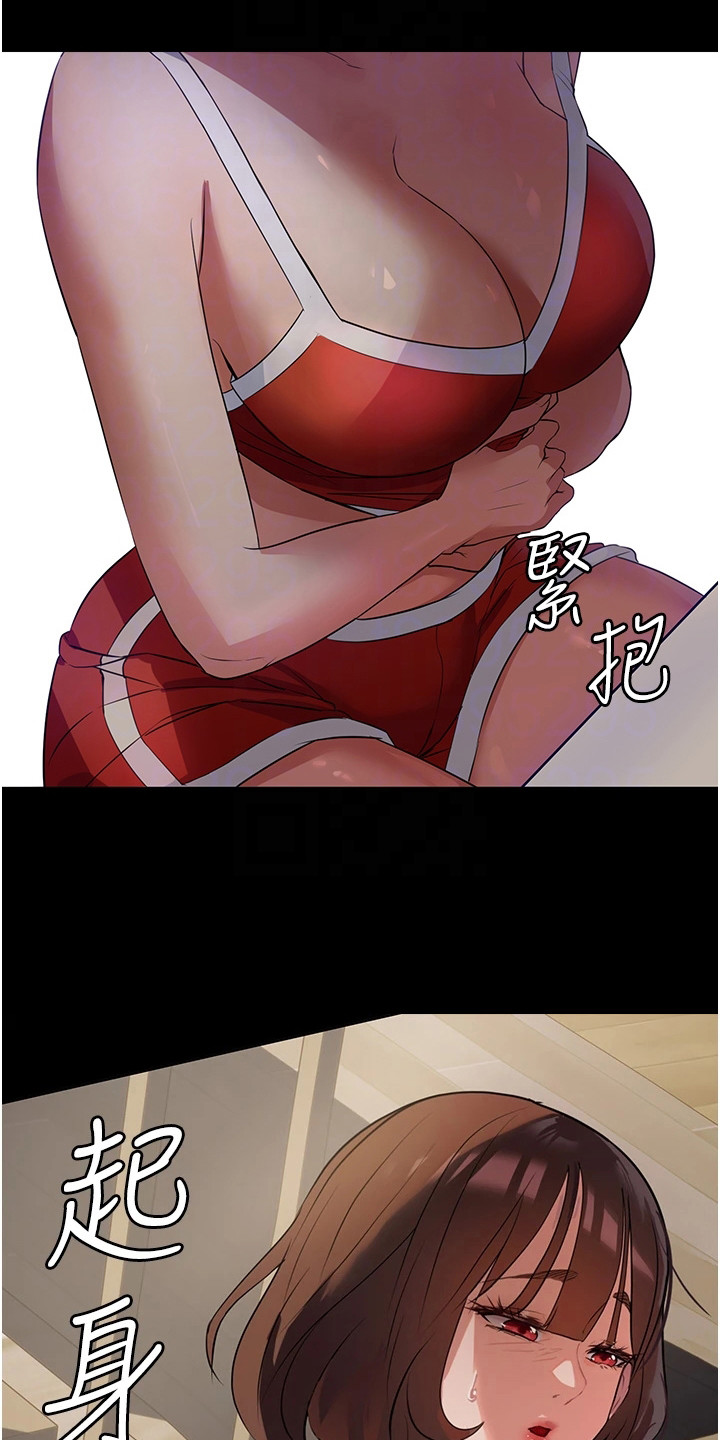 《上门家政》第12章恶作剧 第21页