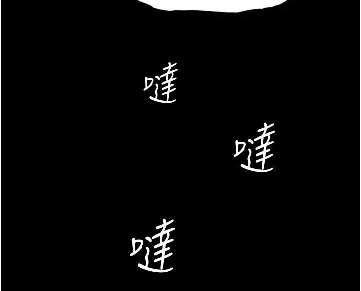《上门家政》第12章恶作剧 第23页