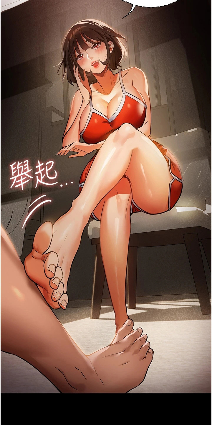 《上门家政》第12章恶作剧 第4页