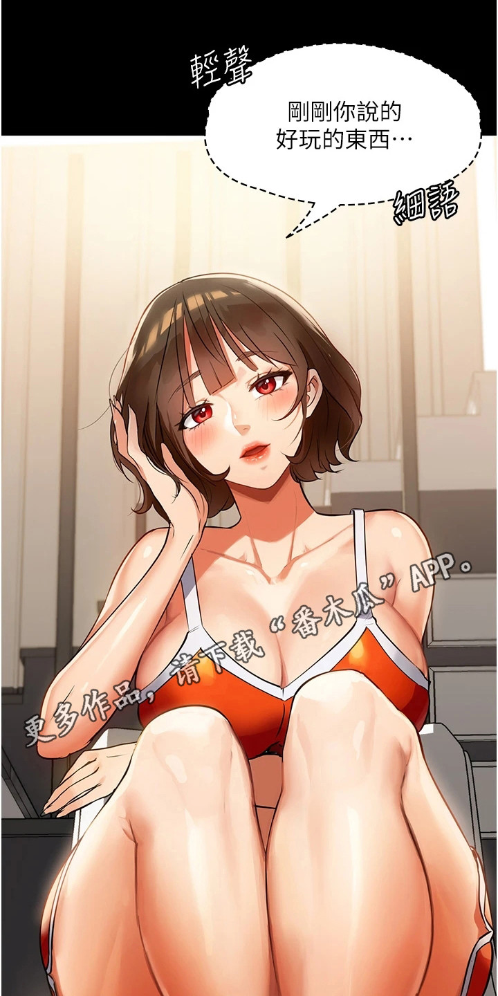 《上门家政》第12章恶作剧 第5页