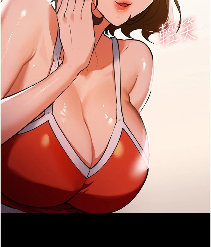 《上门家政》第12章恶作剧 第7页