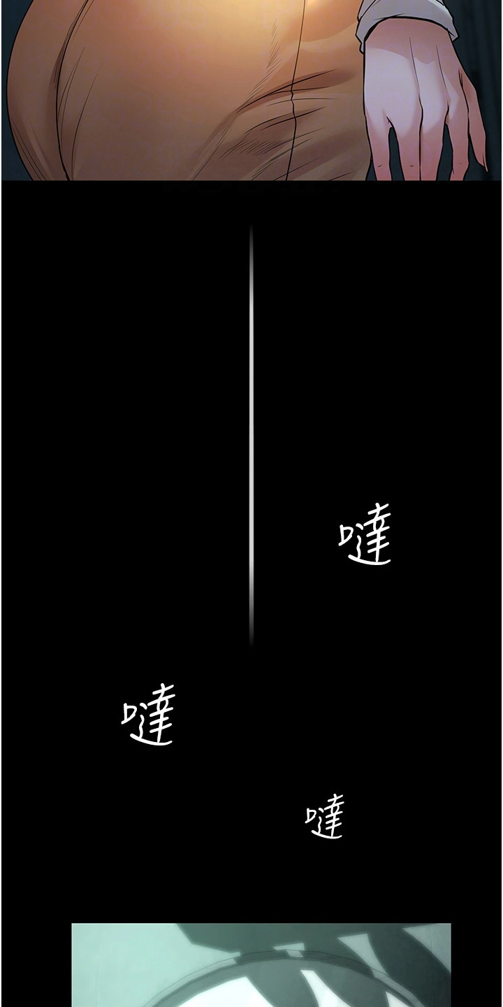 《上门家政》第10章很感兴趣 第12页