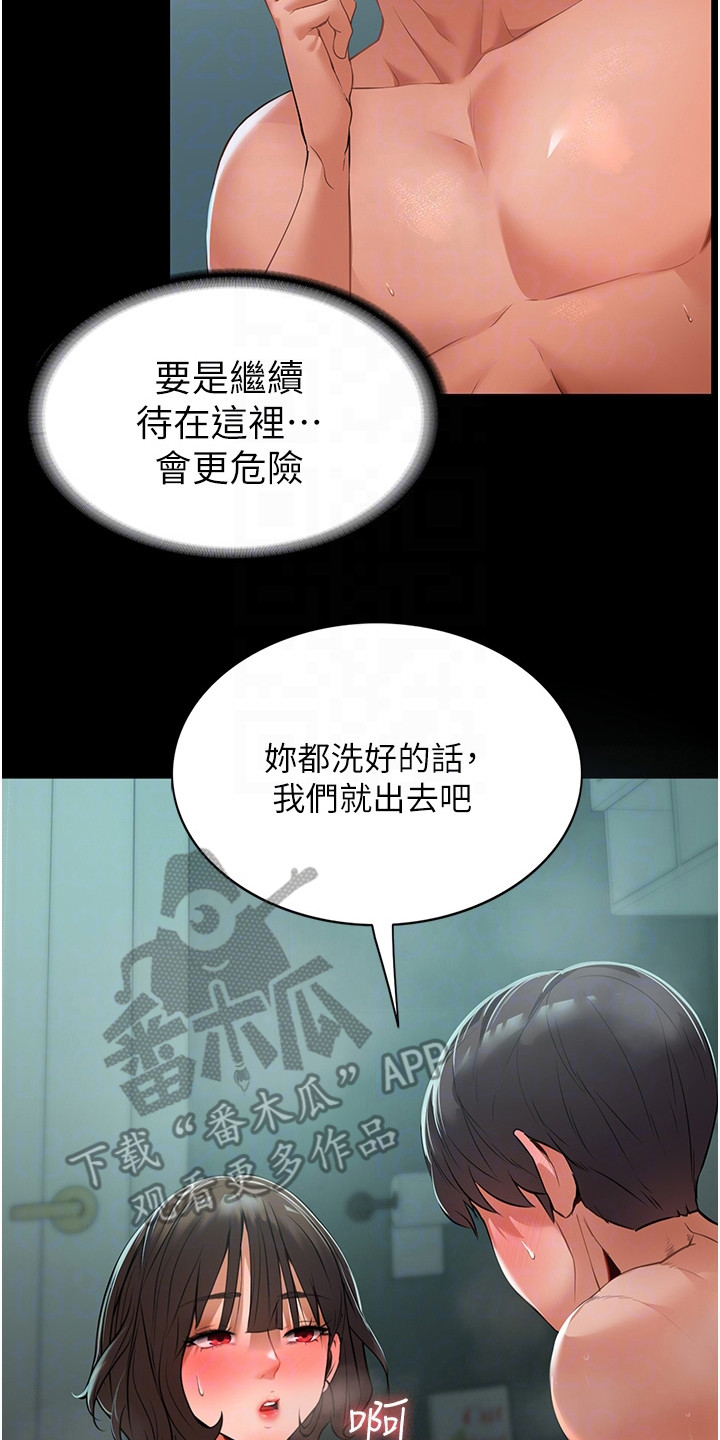 《上门家政》第10章很感兴趣 第14页