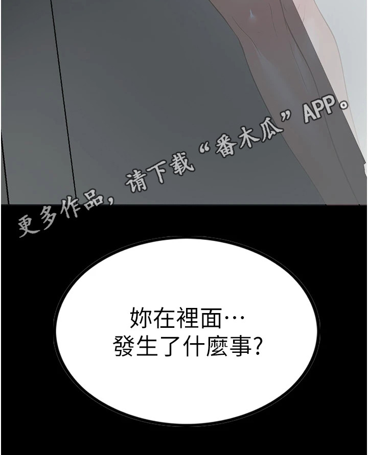 《上门家政》第10章很感兴趣 第5页