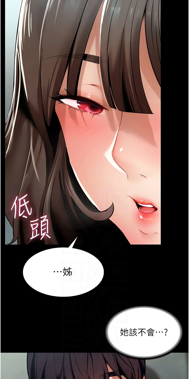 《上门家政》第10章很感兴趣 第7页
