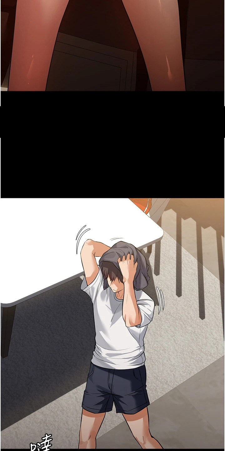 《上门家政》第11章美味饭菜 第7页