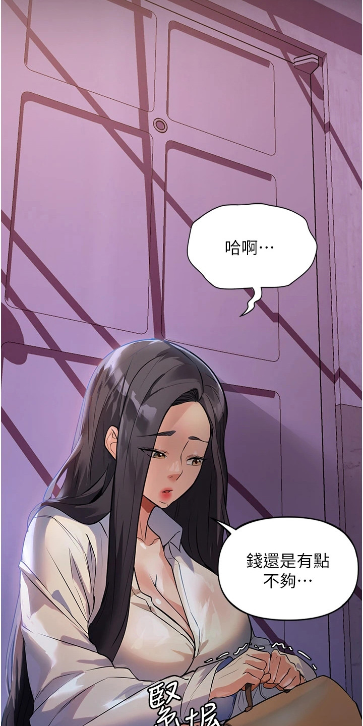 《上门家政》第13章不堪往事 第15页