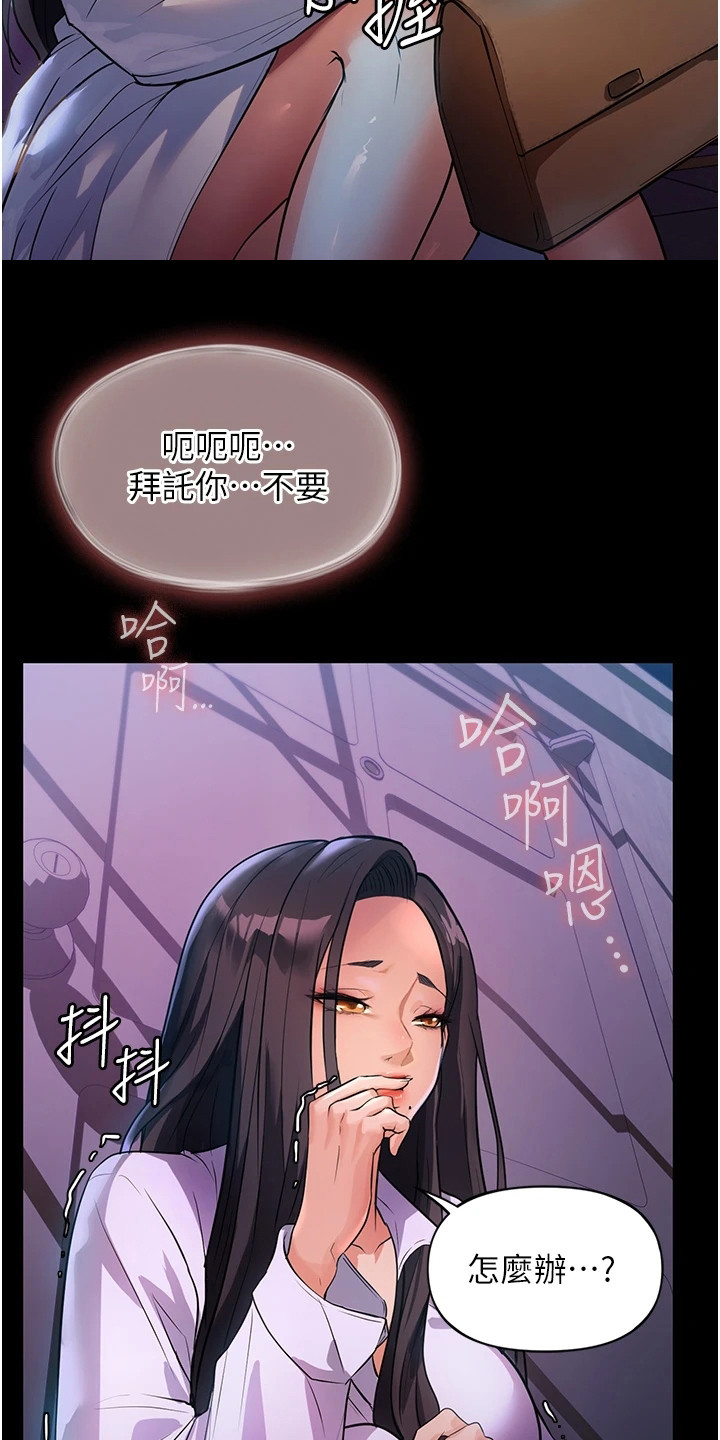 《上门家政》第13章不堪往事 第16页
