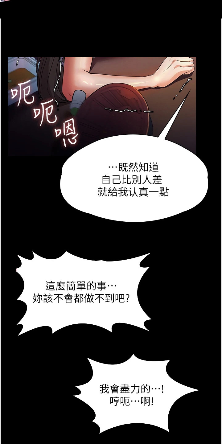 《上门家政》第13章不堪往事 第19页