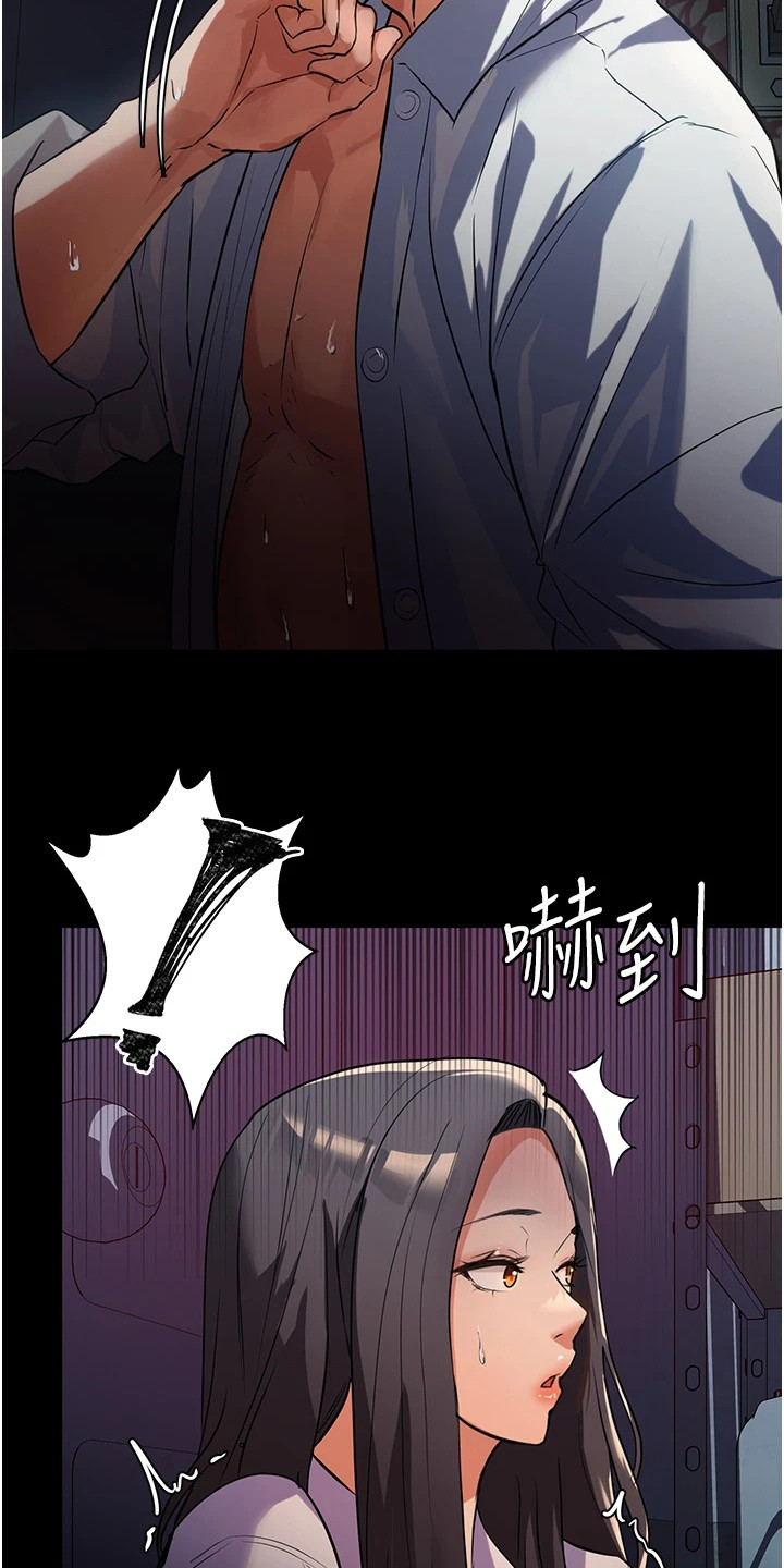 《上门家政》第13章不堪往事 第21页