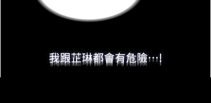《上门家政》第13章不堪往事 第23页