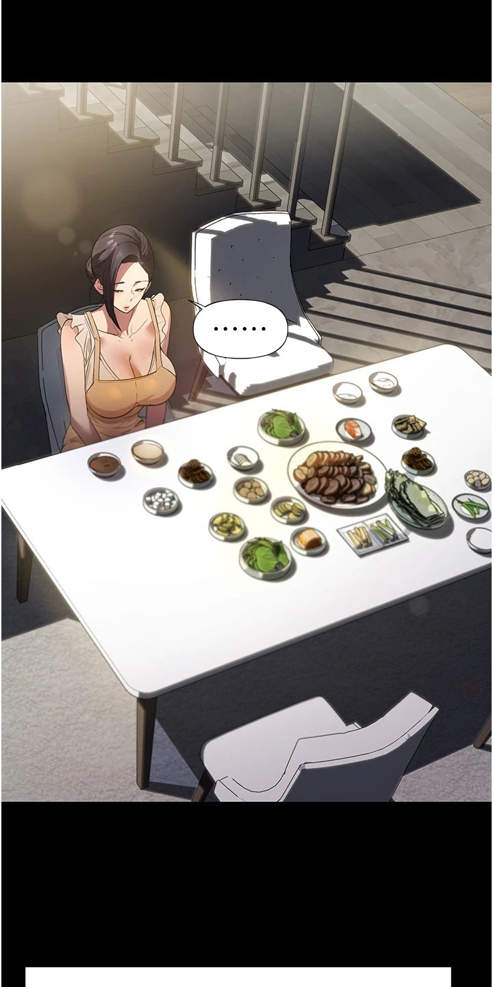 《上门家政》第13章不堪往事 第4页
