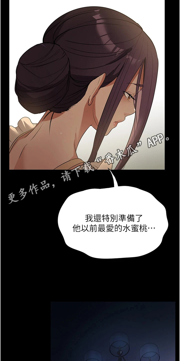 《上门家政》第13章不堪往事 第5页