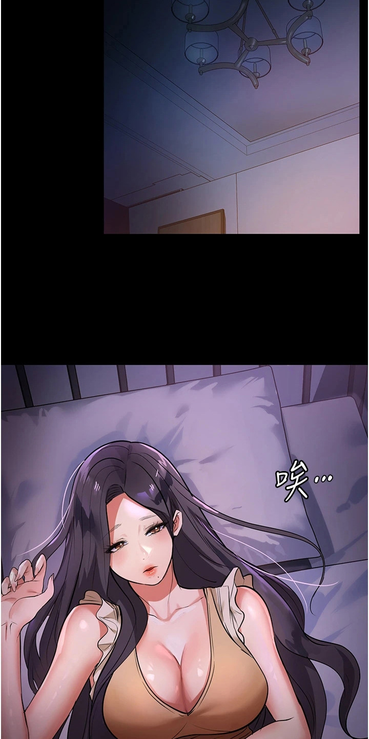 《上门家政》第13章不堪往事 第6页