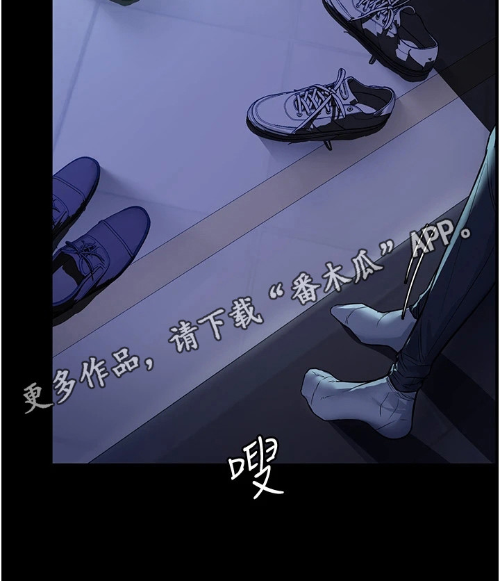 《上门家政》第14章悄悄出门 第11页