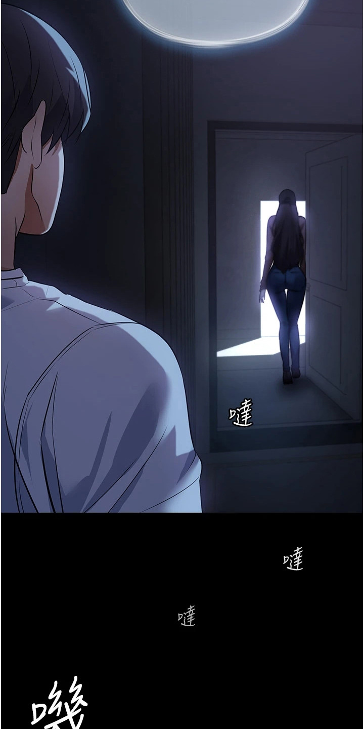 《上门家政》第14章悄悄出门 第13页