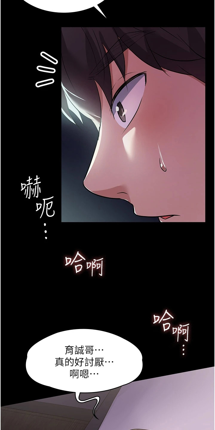 《上门家政》第14章悄悄出门 第15页