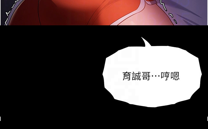 《上门家政》第14章悄悄出门 第24页