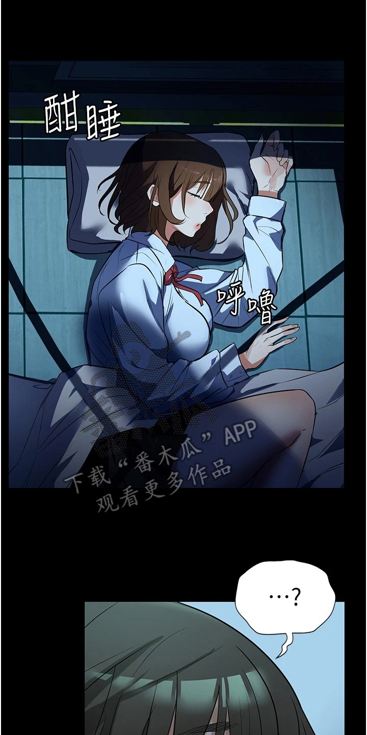 《上门家政》第14章悄悄出门 第2页