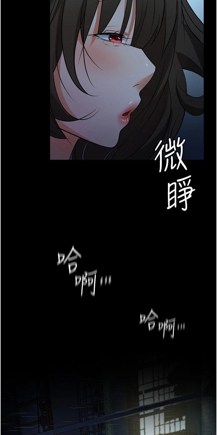 《上门家政》第14章悄悄出门 第3页