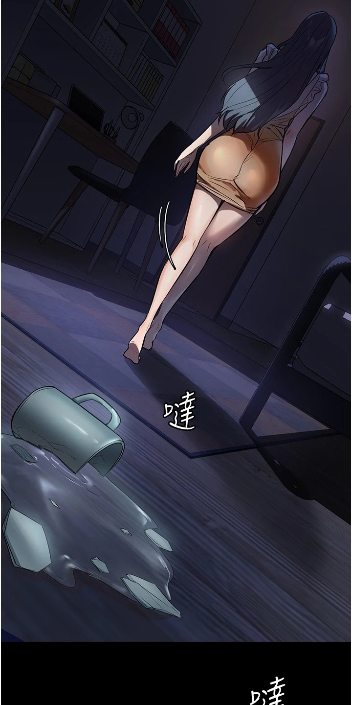 《上门家政》第14章悄悄出门 第9页