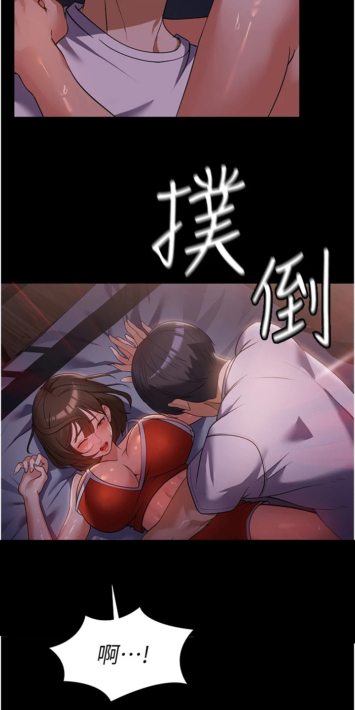 《上门家政》第16章无法拒绝 第10页