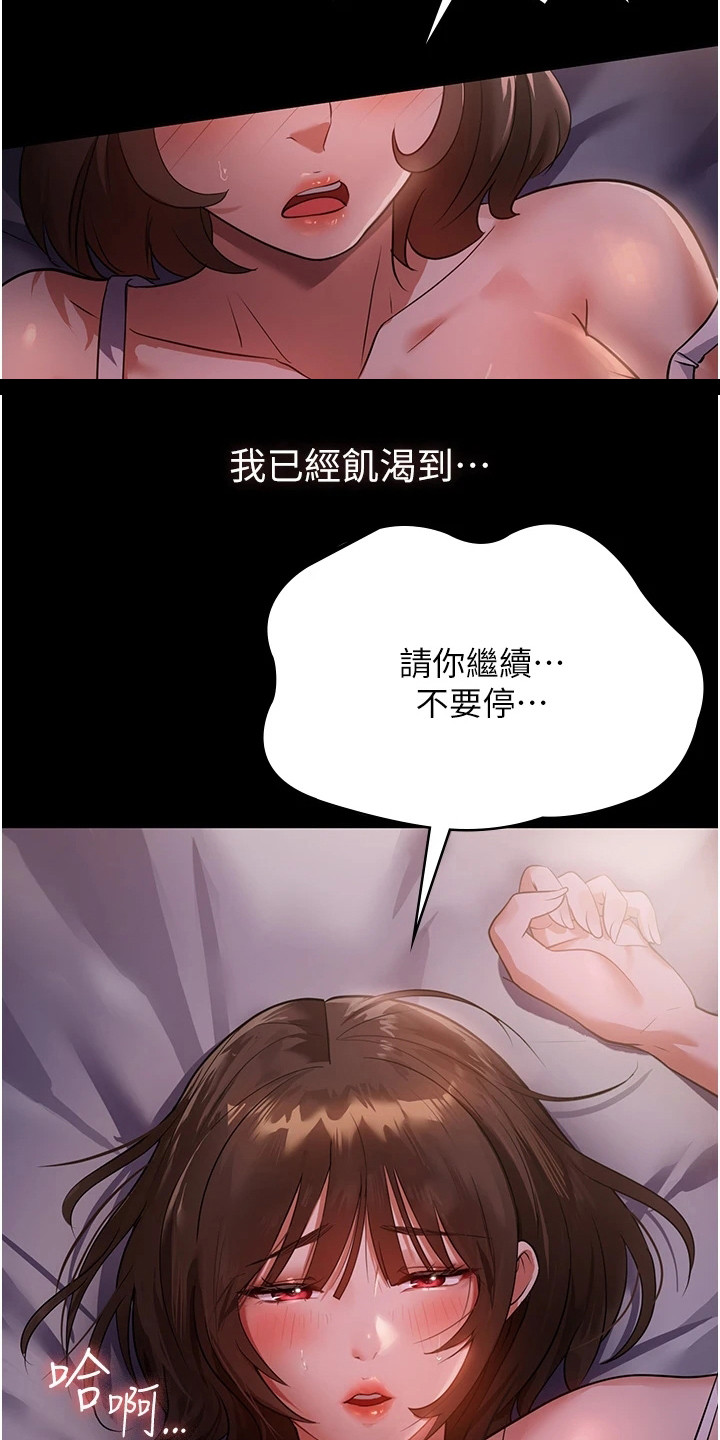 《上门家政》第16章无法拒绝 第12页