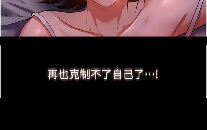《上门家政》第16章无法拒绝 第13页