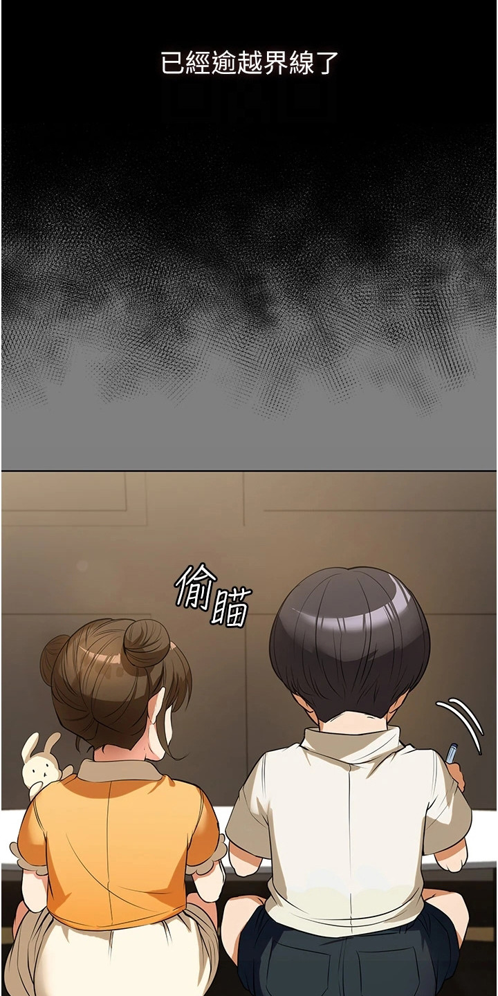 《上门家政》第16章无法拒绝 第14页