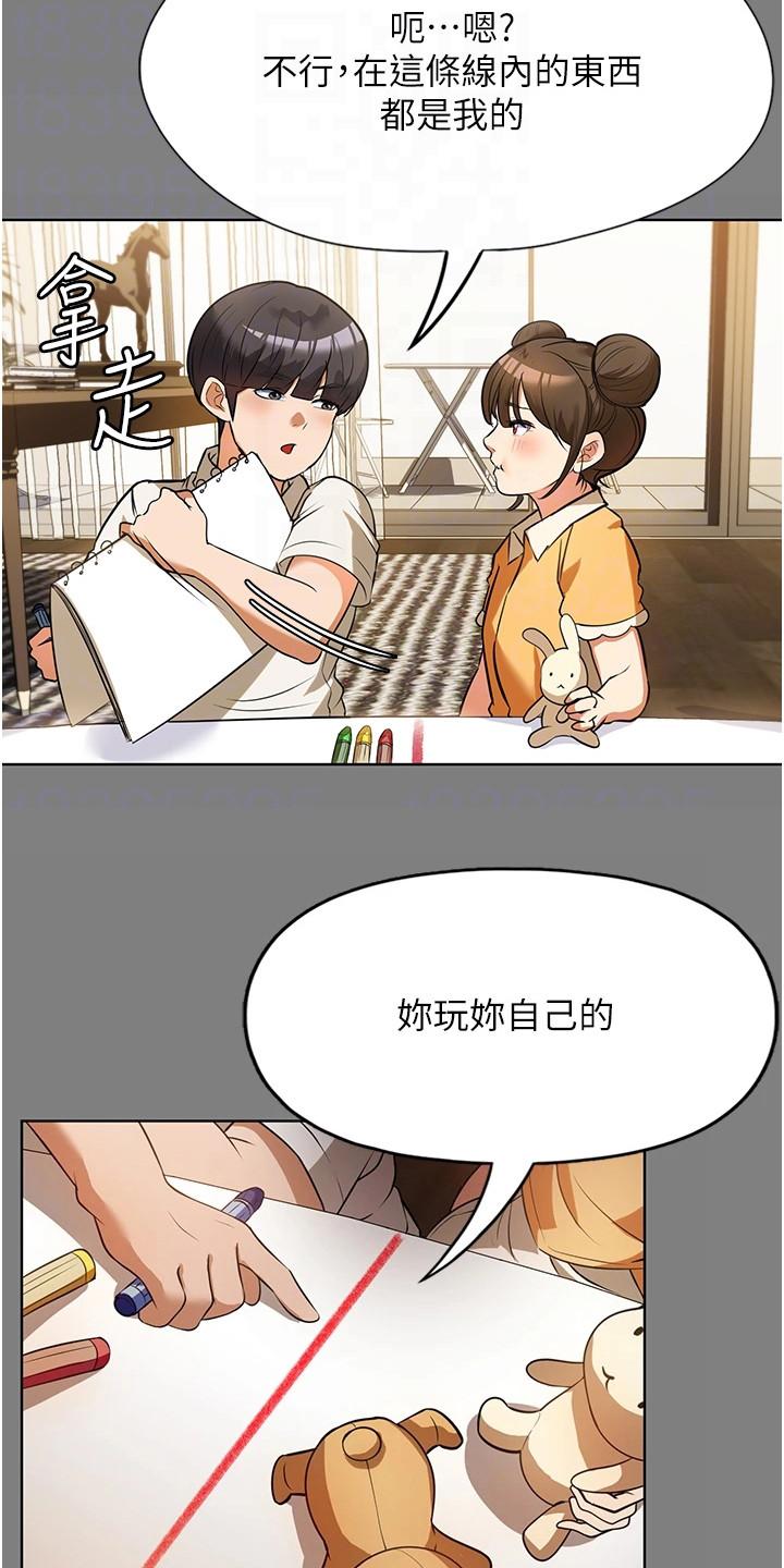 《上门家政》第16章无法拒绝 第17页