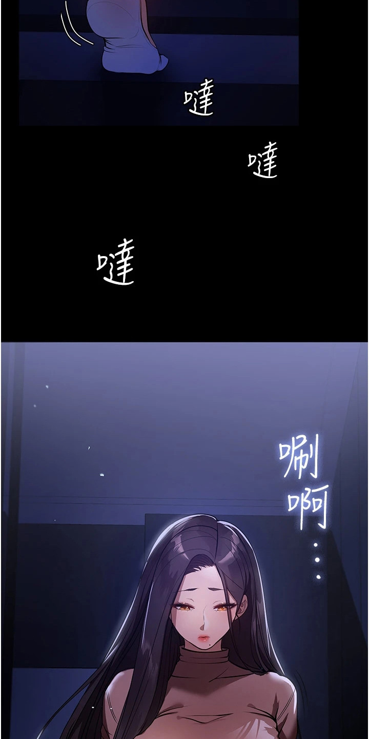 《上门家政》第16章无法拒绝 第23页