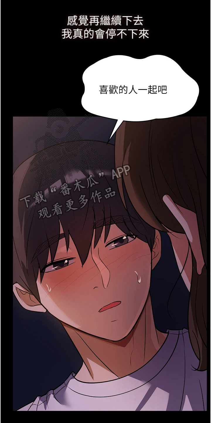 《上门家政》第16章无法拒绝 第2页