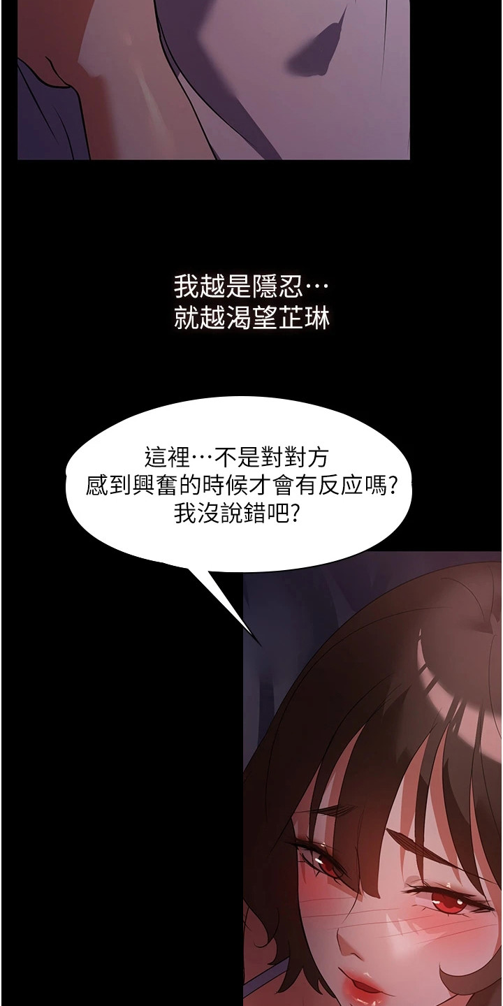 《上门家政》第16章无法拒绝 第6页