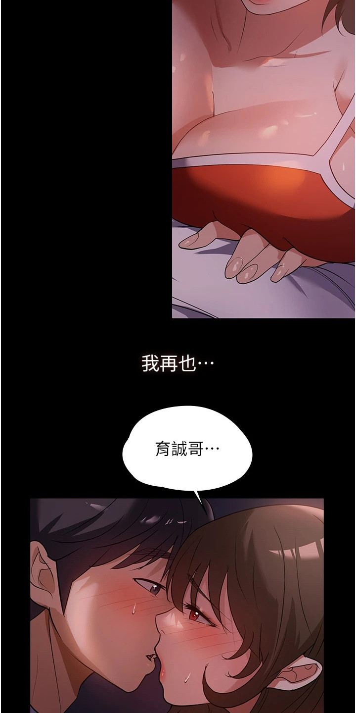 《上门家政》第16章无法拒绝 第7页
