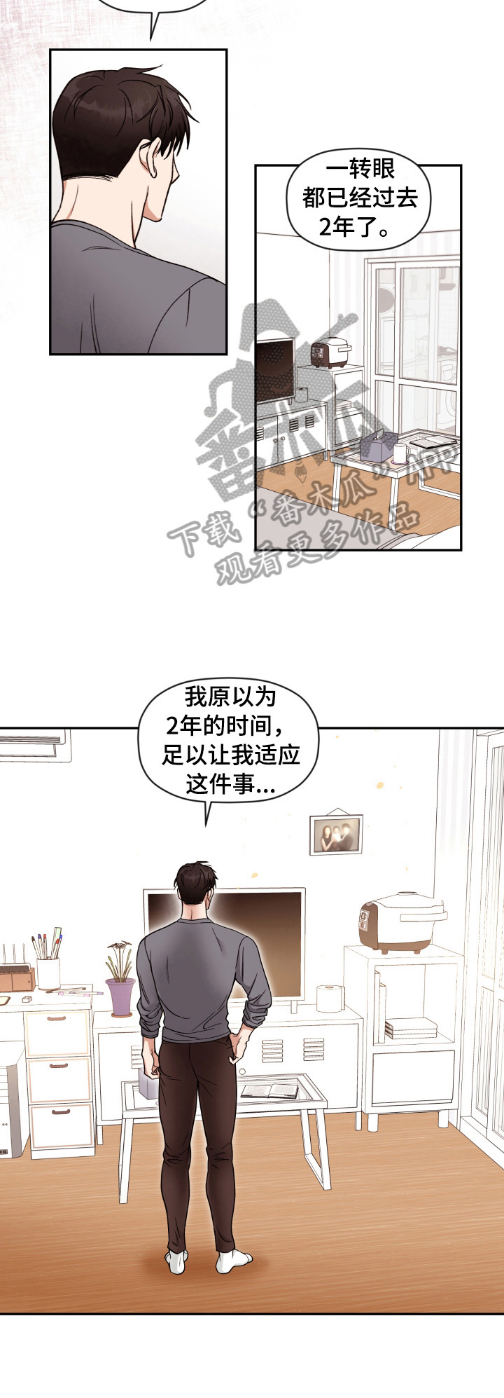 《美梦成真》第2章见面 第5页