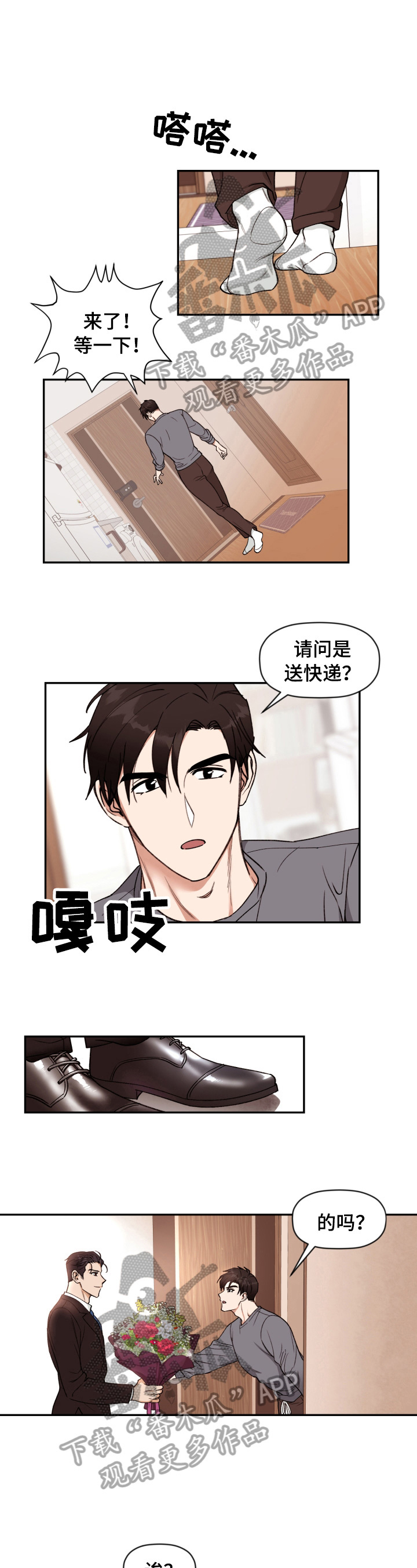 《美梦成真》第2章见面 第7页