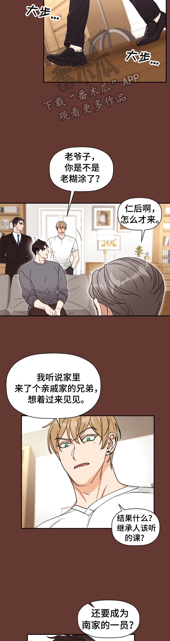 《美梦成真》第6章出人意料 第6页