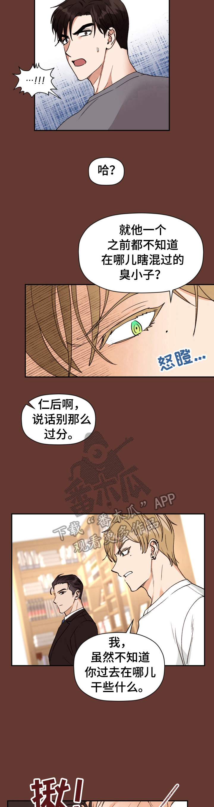 《美梦成真》第6章出人意料 第7页