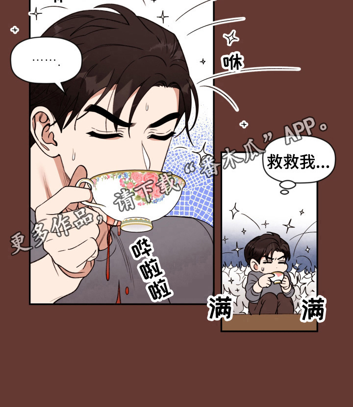 《美梦成真》第5章拘谨 第10页