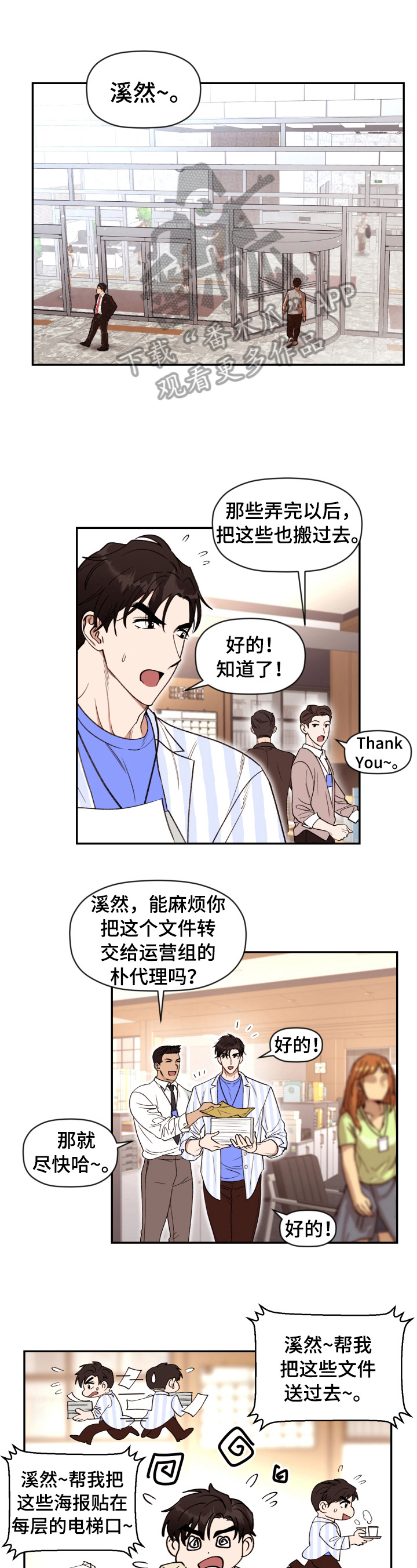 《美梦成真》第5章拘谨 第1页
