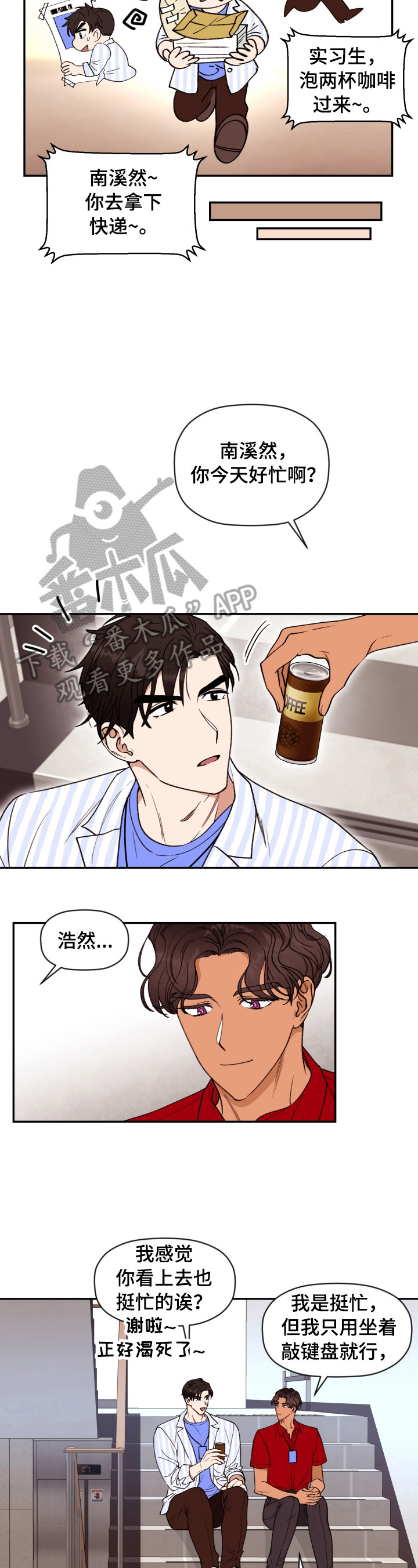 《美梦成真》第5章拘谨 第2页