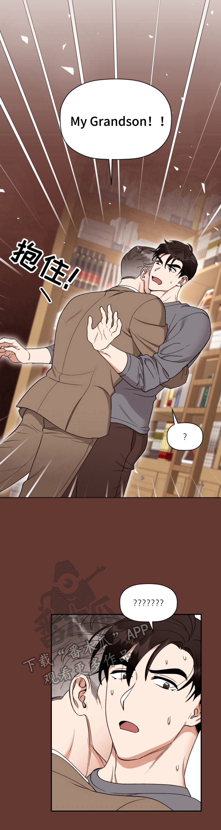 《美梦成真》第5章拘谨 第4页