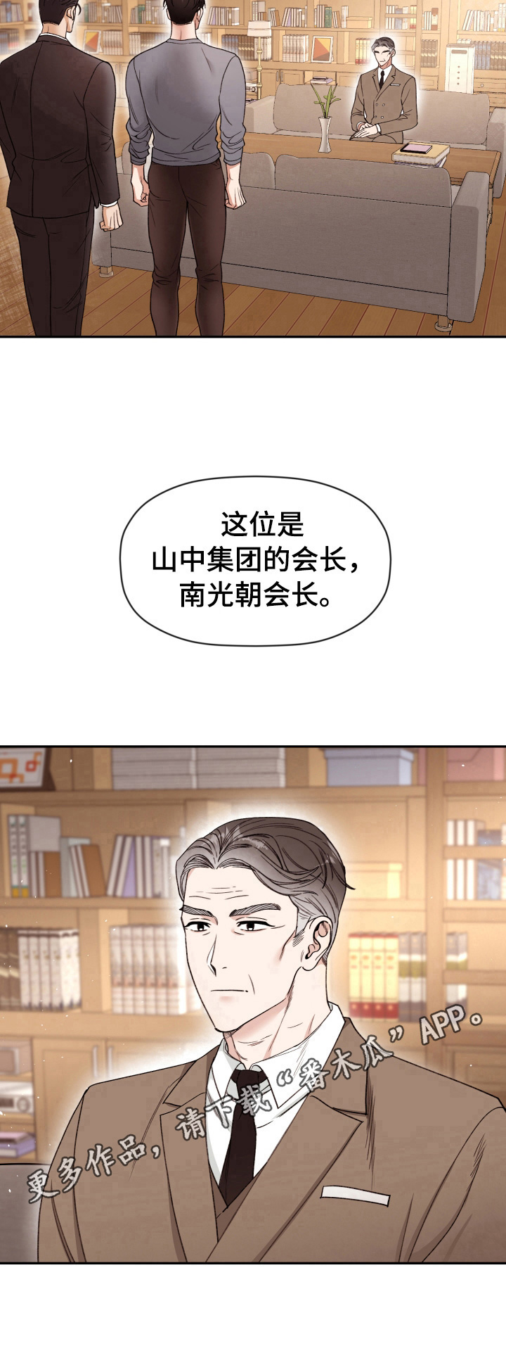 《美梦成真》第4章以后的家 第10页