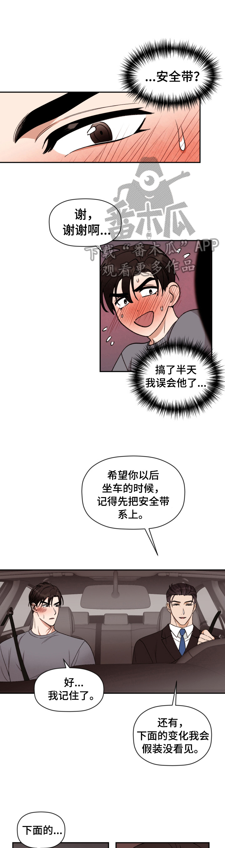 《美梦成真》第4章以后的家 第1页