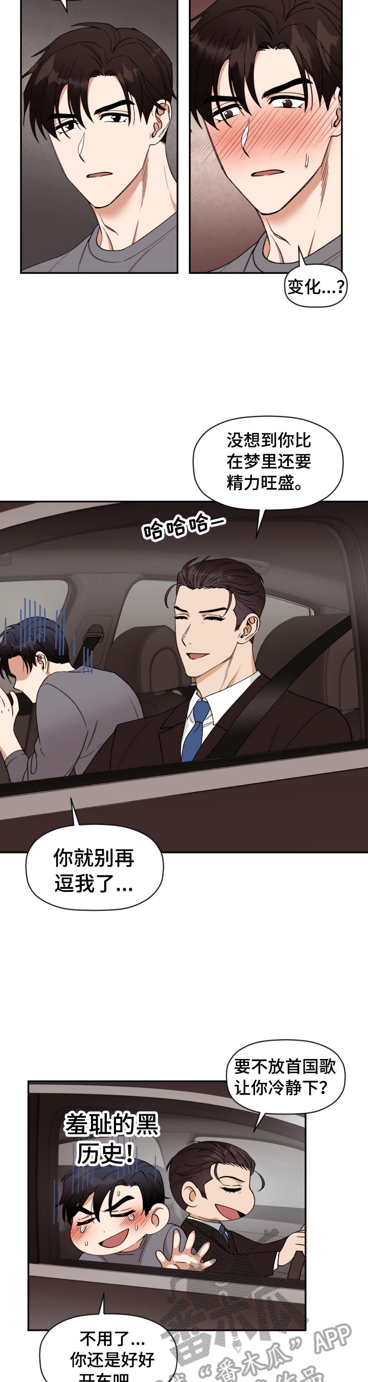 《美梦成真》第4章以后的家 第2页