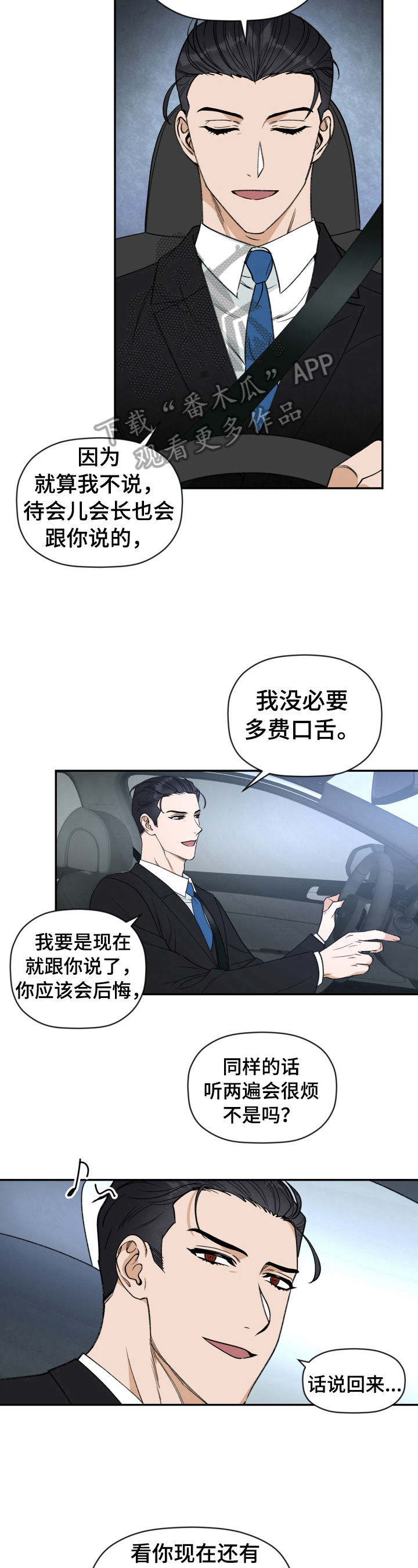 《美梦成真》第4章以后的家 第6页