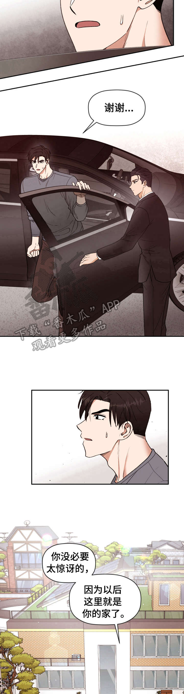 《美梦成真》第4章以后的家 第8页