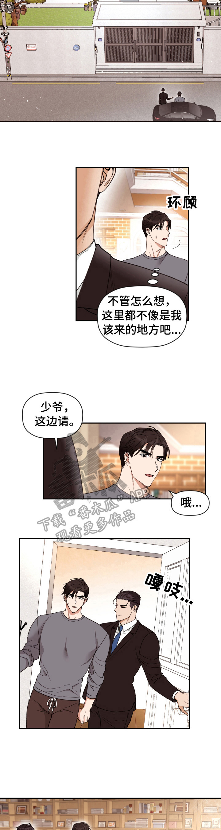 《美梦成真》第4章以后的家 第9页