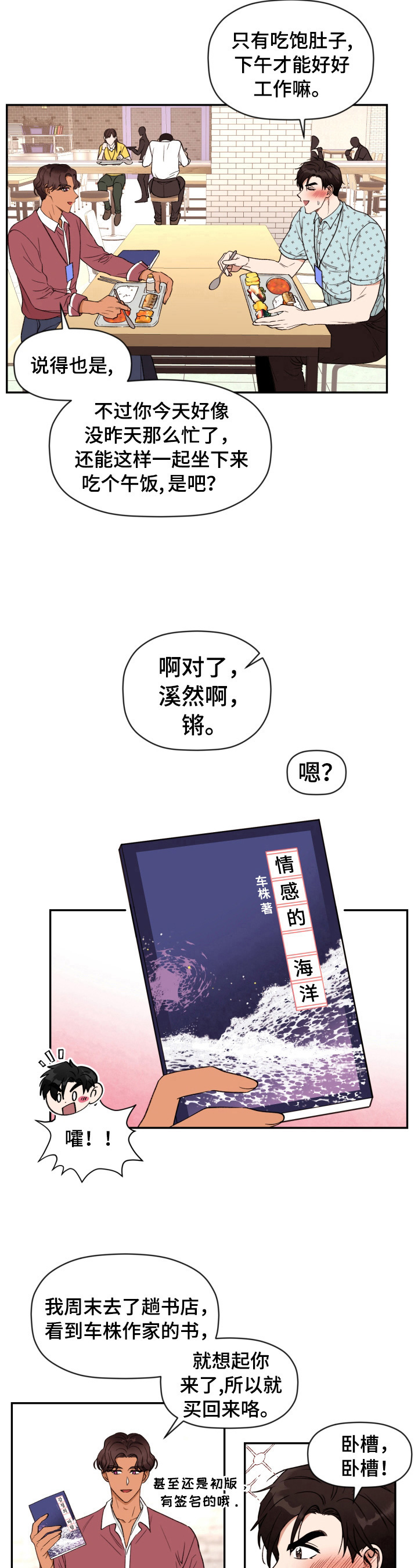 《美梦成真》第7章逼问 第6页