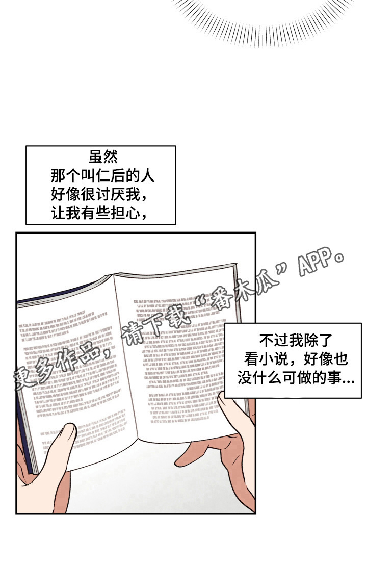 《美梦成真》第9章被锁了 第10页
